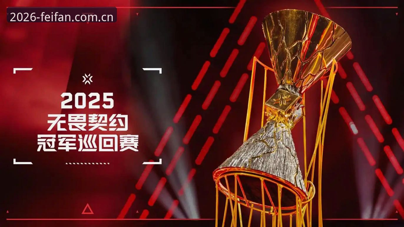 非凡体育官网入口2026新版详解：流畅体验与赛事订阅全攻略