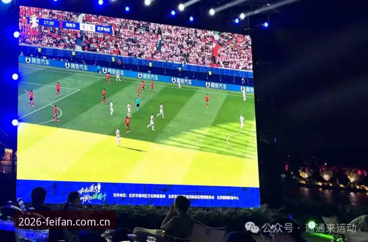 为什么说非凡体育高清直播正在重新定义观赛体验的新标准？